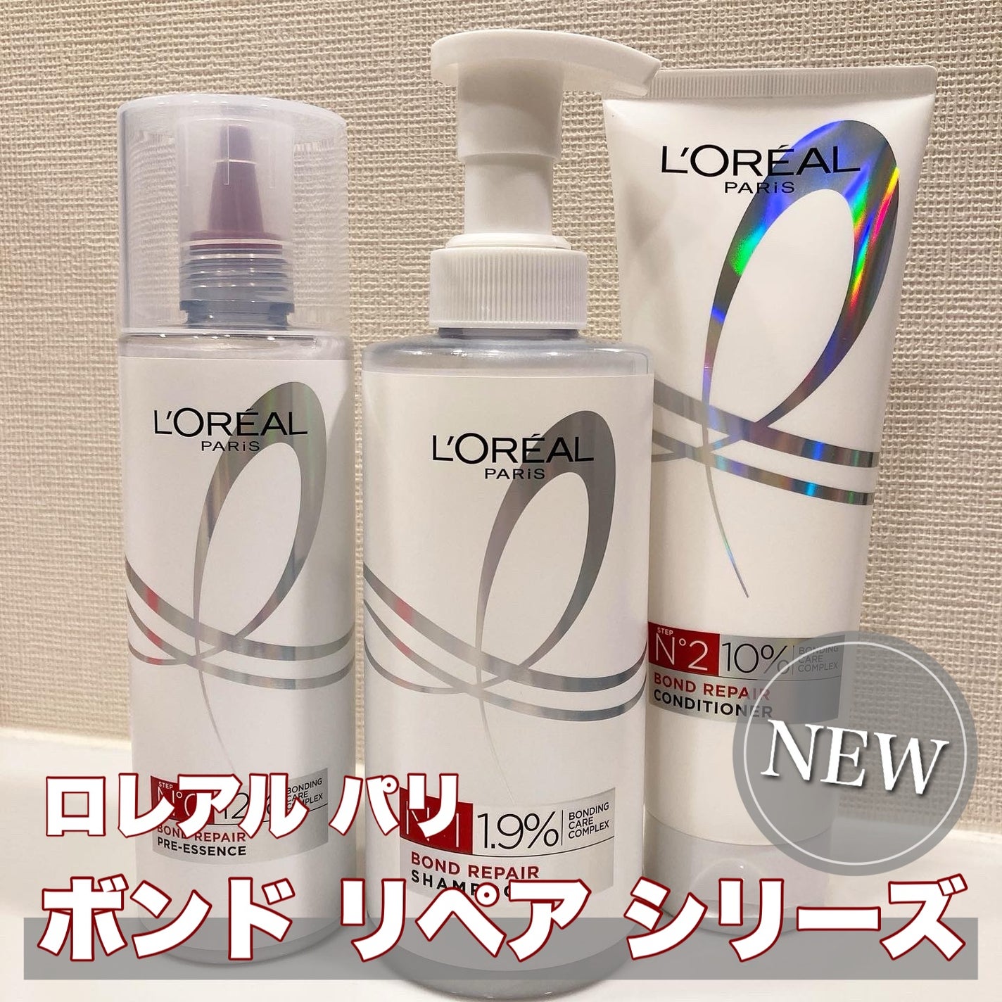 ロレアル パリ ボンド リペア シャンプー/コンディショナー/ロレアル パリ/市販シャンプーを使ったクチコミ(1枚目)