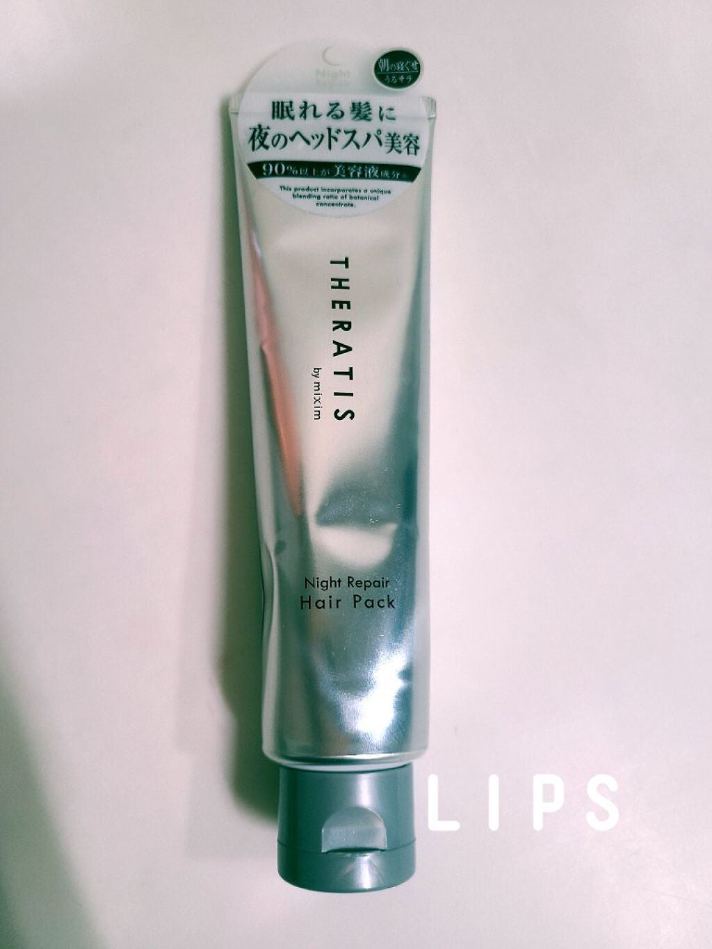 ナイトリペア ヘアパック/THERATIS/ヘアマスク・ヘアパックを使ったクチコミ(1枚目)
