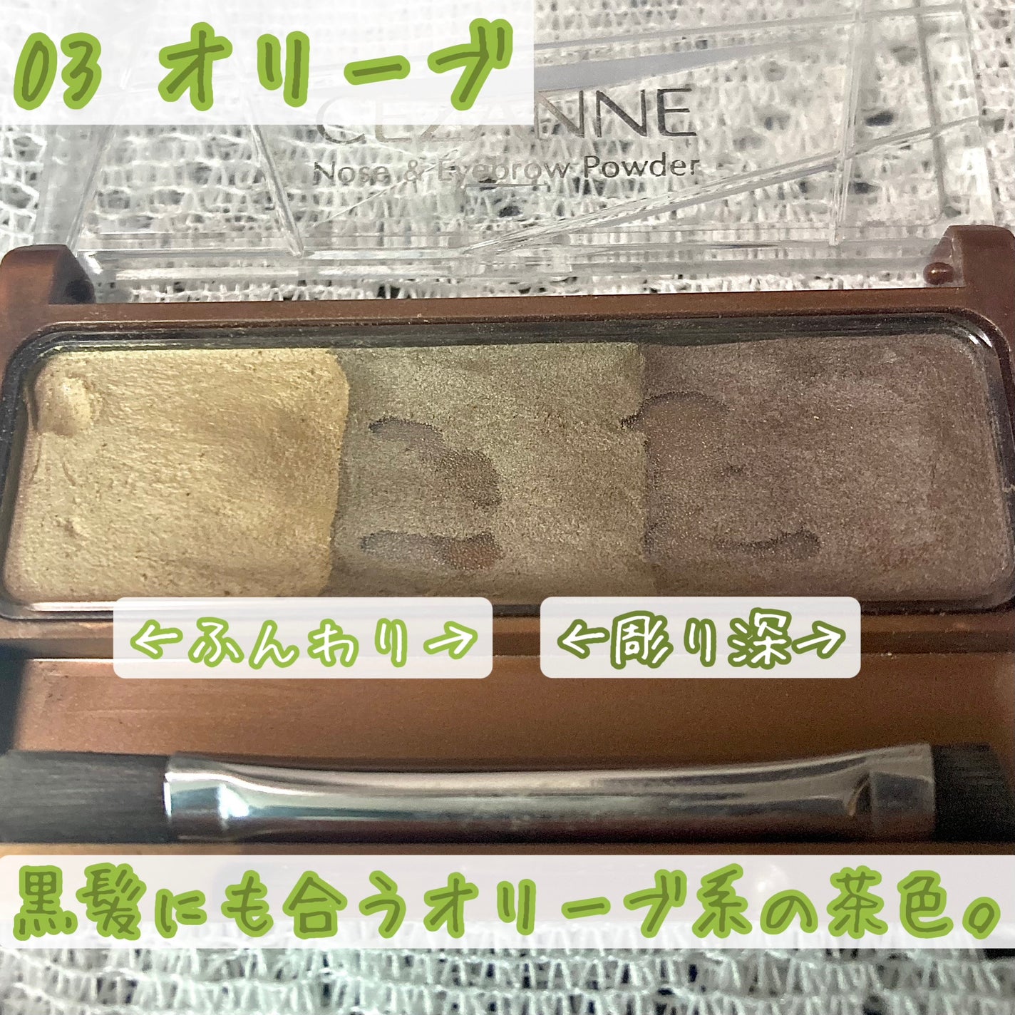 ノーズ&アイブロウパウダー/CEZANNE/パウダーアイブロウを使ったクチコミ(2枚目)