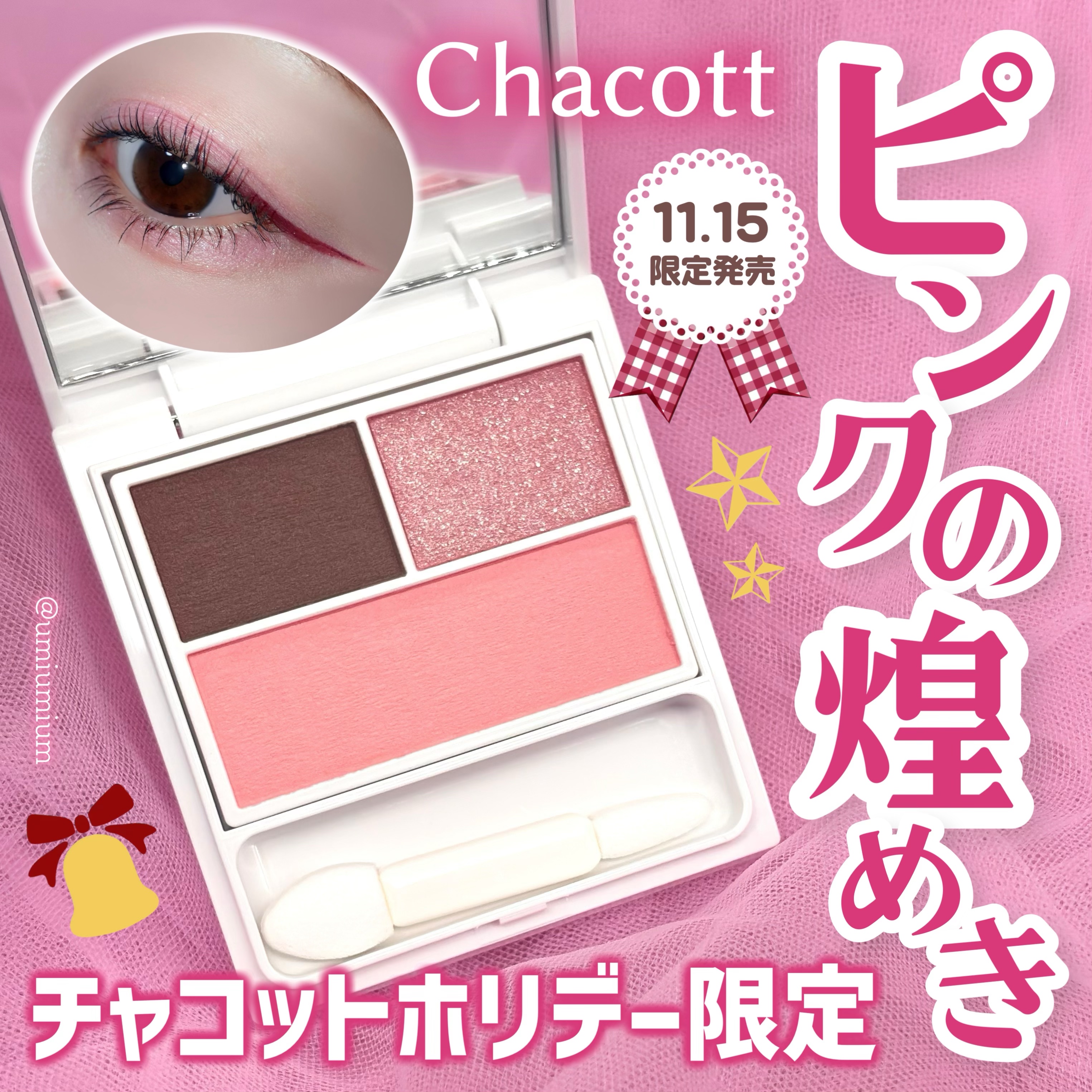 フェイスカラーパレットEX/チャコット・コスメティクス/アイシャドウパレットを使ったクチコミ（1枚目）