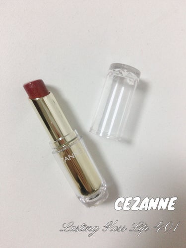 
レッドリップで秋の大人清楚系へ！！！





528円で購入できる

ブラウンみもある赤リップ💄で秋メイク！






ーーーーーーーーーーーーーーーーーーーー






こんにちは　hiu❄️です！






今回紹介するのはCEZANNEのラスティンググロスリップ401レッド系です！






よかったら最後まで読んでください🙇‍♀️





見た感じリップ本体はブラウンが強いかなと思いますが、




塗るとブラウンみが入った赤リップと呼ぶ方がしっくりきます。





この秋に大人っぽくだけではなく可愛さも欲しい方や少し手の届かない清楚系のお姉さんになりたい方にオススメです💁‍♀️






ティント効果が薄めではあるけれど、




保湿力が高めで汚く色落ちすることもないです。






グロスも兼ねているので、




まだまだマスクをする今は重ね塗りとティッシュオフが必須になりそうです💦







パッケージがシンプルで可愛いのも魅力です💕






蓋の端など割れそうなガラスぽい感じもあるので持ち運びには注意が要りそうです💦








CEZANNEさんはプチプラの中でもコスパが最強💪なので気になる方は是非！





ーーーーーーーーーーーーーーーーーーーー



最後までありがとうございました😊



hiu❄️


#cezanne #cezanne_リップ #秋メイク #秋リップ #ブラウンリップ #赤リップ #清楚女子 #清楚メイク #大人メイク #大人清楚系 #プチプラ #プチプラリップ #垢抜けメイク #ラスティンググロスリップ  
 #秋のガチ盛れメイク  #神コスパアイテム  の画像 その2