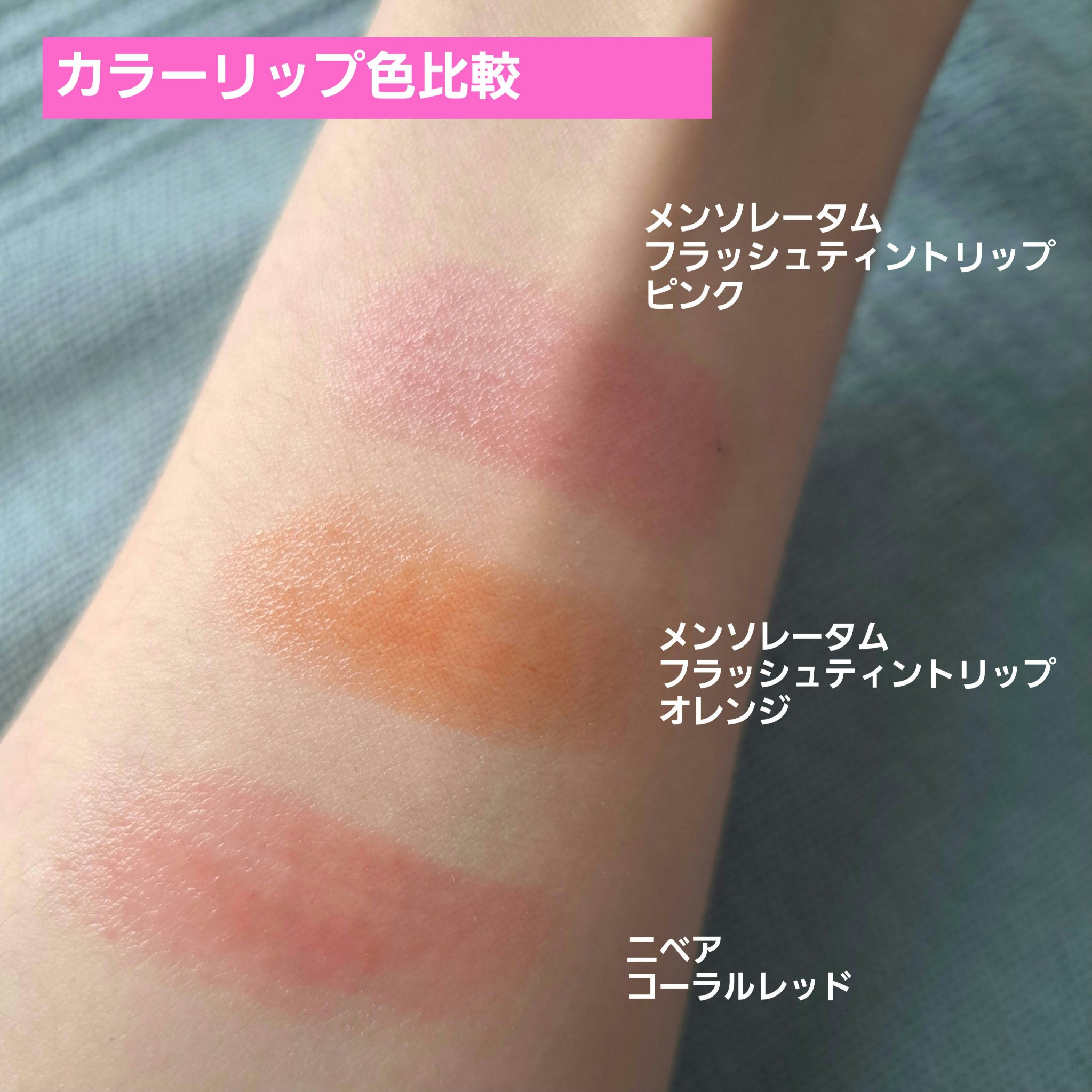 ニベア リッチケア＆カラーリップ/ニベア/リップクリームを使ったクチコミ（1枚目）