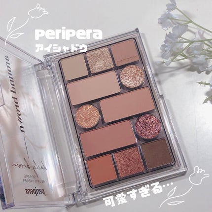 オールテイクムードテクニックパレット/PERIPERA/アイシャドウパレットを使ったクチコミ(1枚目)