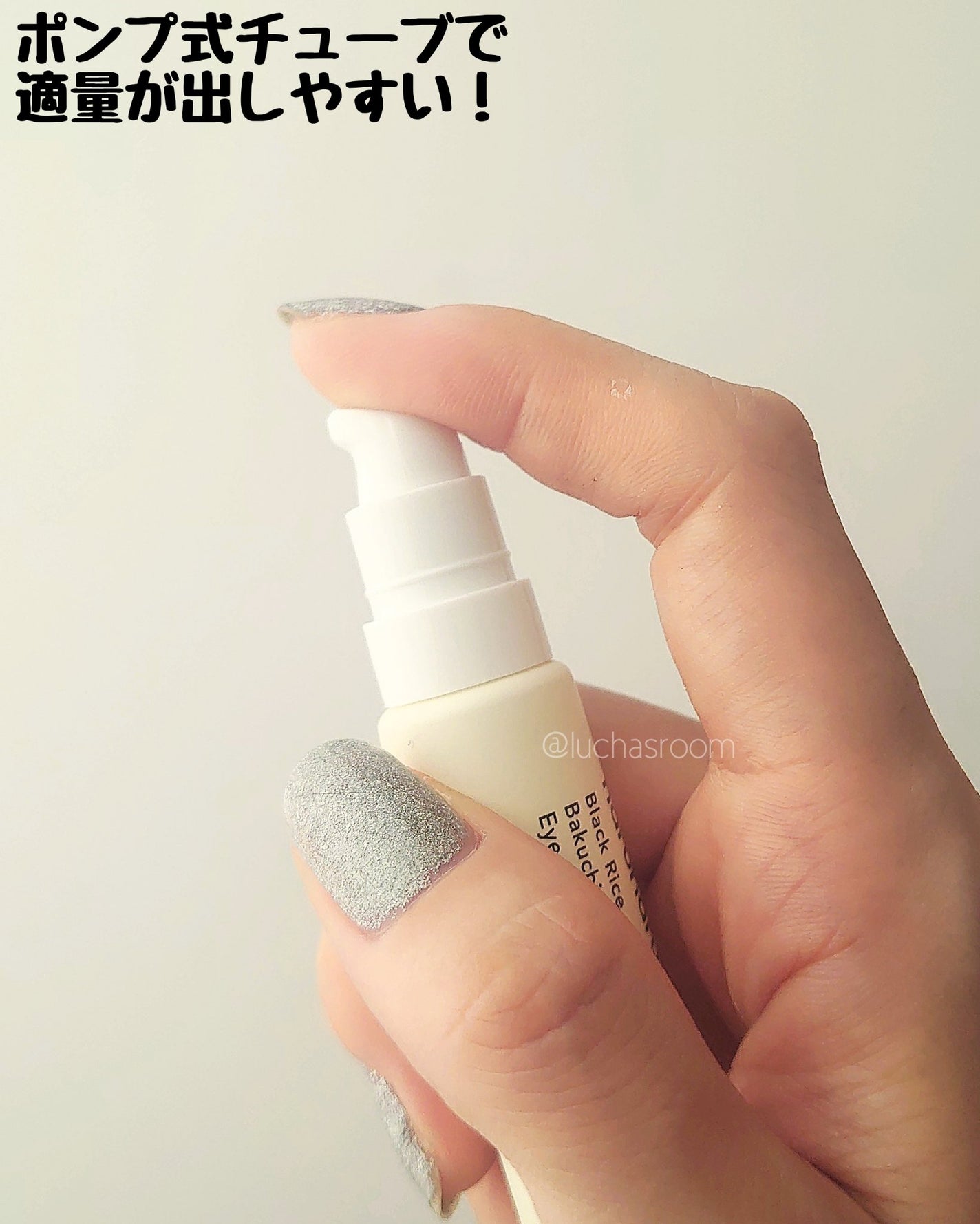 ブラックライスバクチオールアイクリーム/haruharu wonder/アイケア・アイクリームを使ったクチコミ(3枚目)