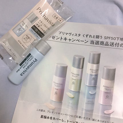 スキンプロテクトベース<皮脂くずれ防止>SPF50/プリマヴィスタ/化粧下地を使ったクチコミ(3枚目)