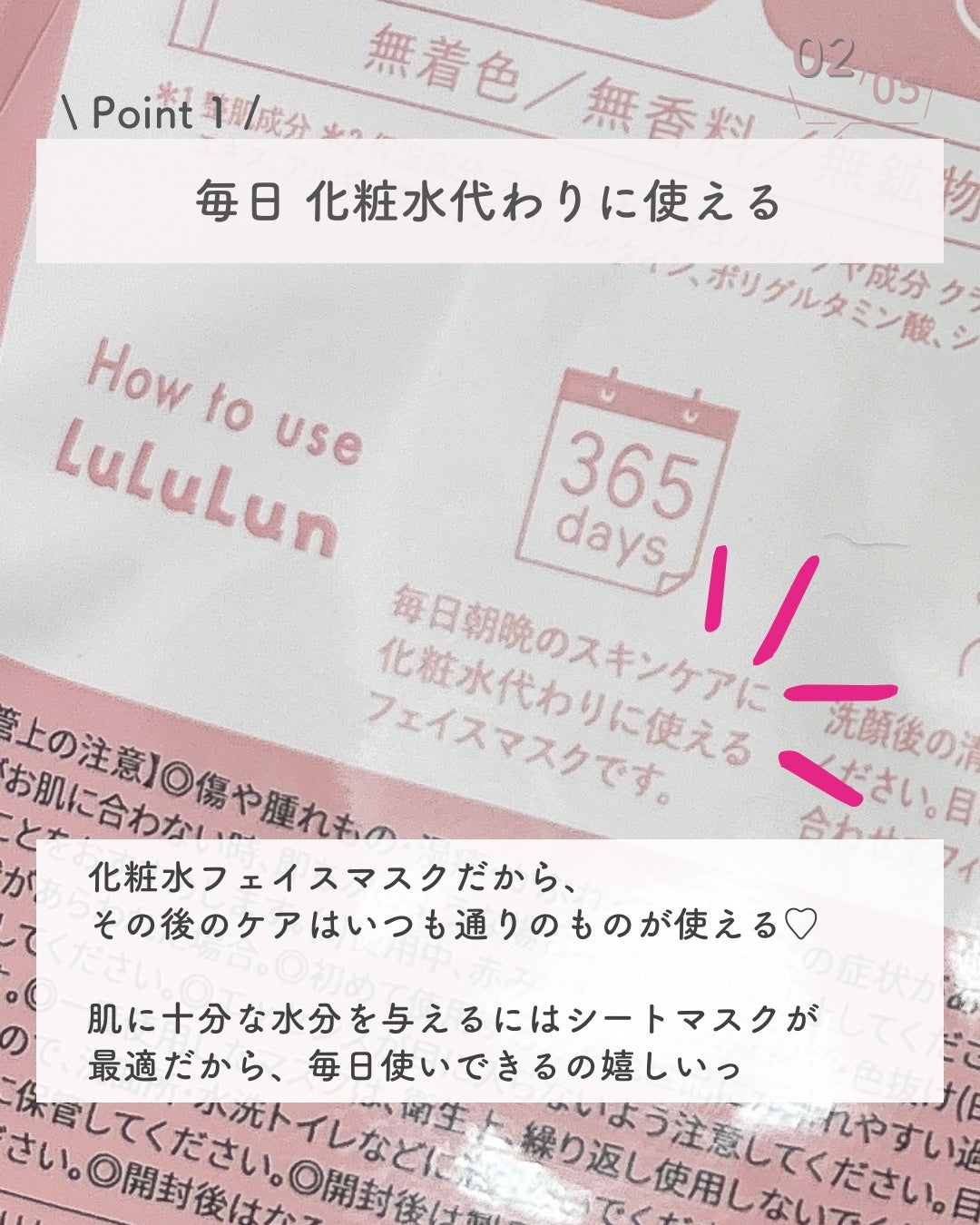ルルルンピュア エブリーズ/ルルルン/シートマスク・パックを使ったクチコミ(3枚目)