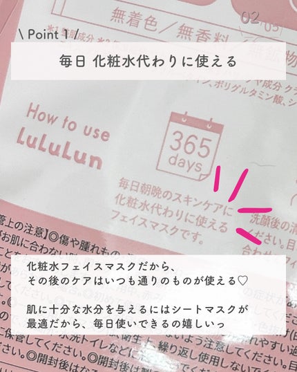 ルルルンピュア エブリーズ/ルルルン/シートマスク・パックを使ったクチコミ(3枚目)