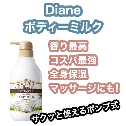 ハニーオランジュの香り/ボディミルク/ダイアン/ボディミルクを使ったクチコミ(1枚目)