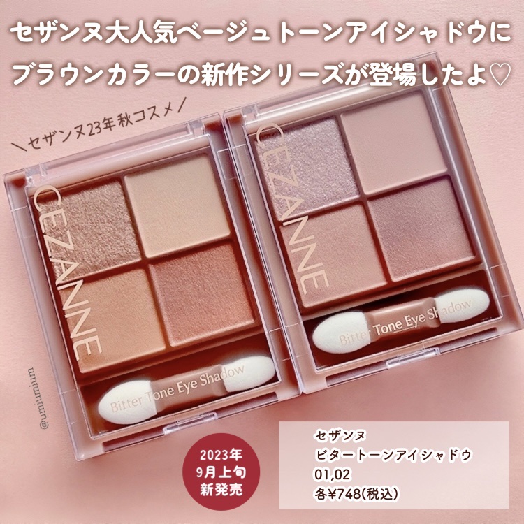 ビタートーンアイシャドウ/CEZANNE/パウダーアイシャドウを使ったクチコミ（2枚目）