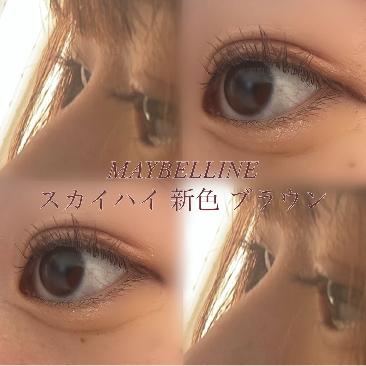 ラッシュフォーマー(クリア)/KATE/マスカラを使ったクチコミ(1枚目)