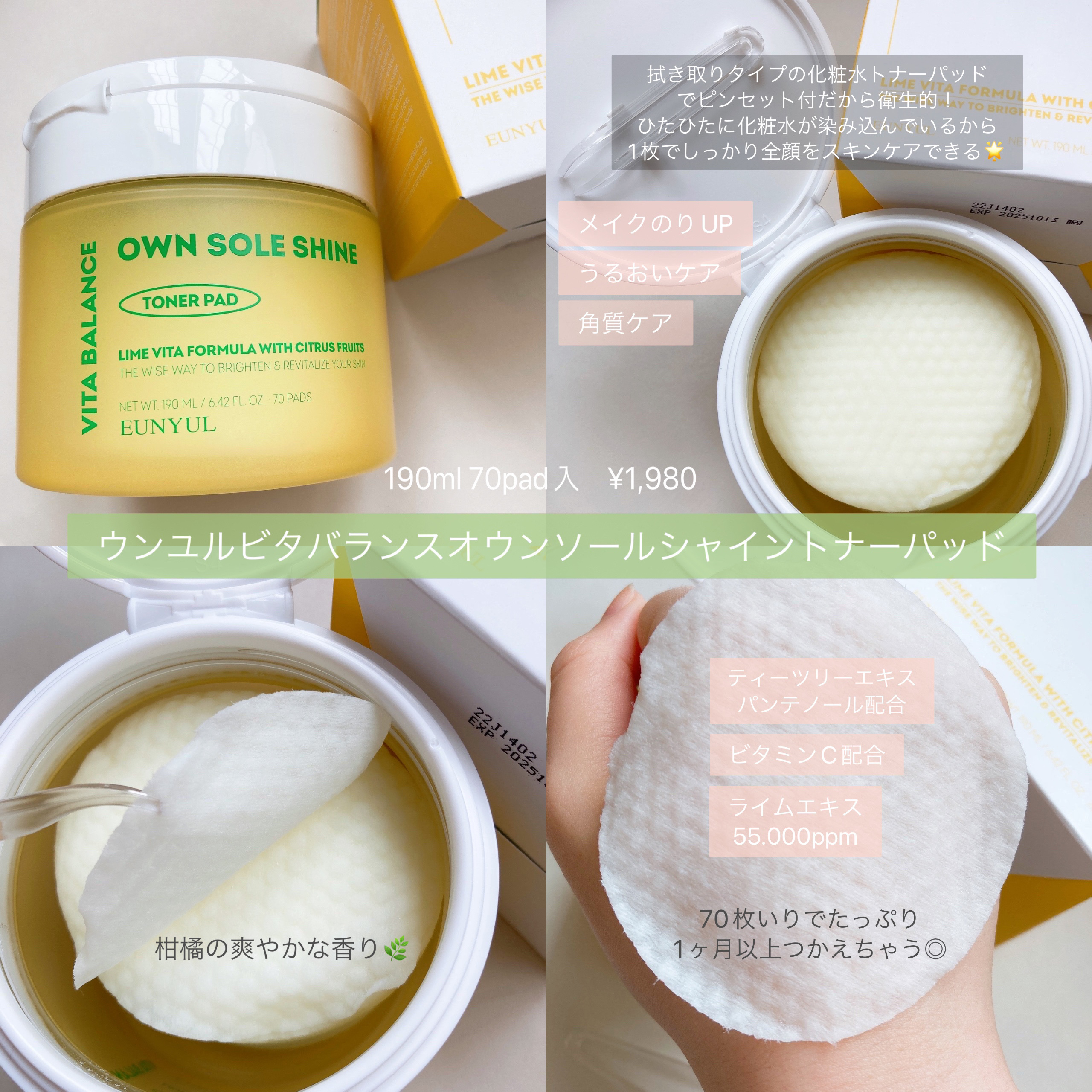 を使ったクチコミ（2枚目）