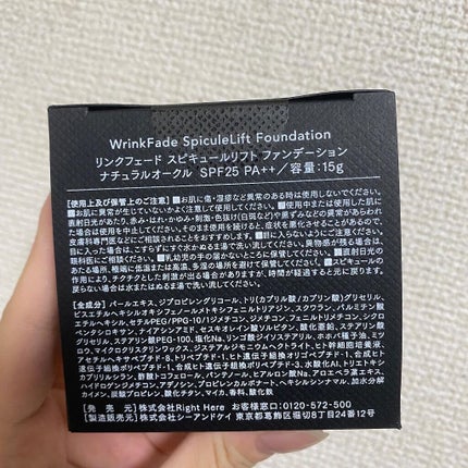 スピキュールリフト ファンデーション ナチュラルオークル /WrinkFade/その他ファンデーションを使ったクチコミ(3枚目)