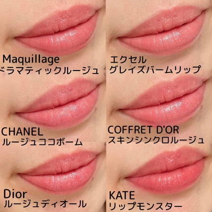 ドラマティックルージュEX/マキアージュ/口紅を使ったクチコミ(2枚目)