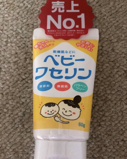 ベビーワセリン/健栄製薬/ボディクリームを使ったクチコミ(1枚目)
