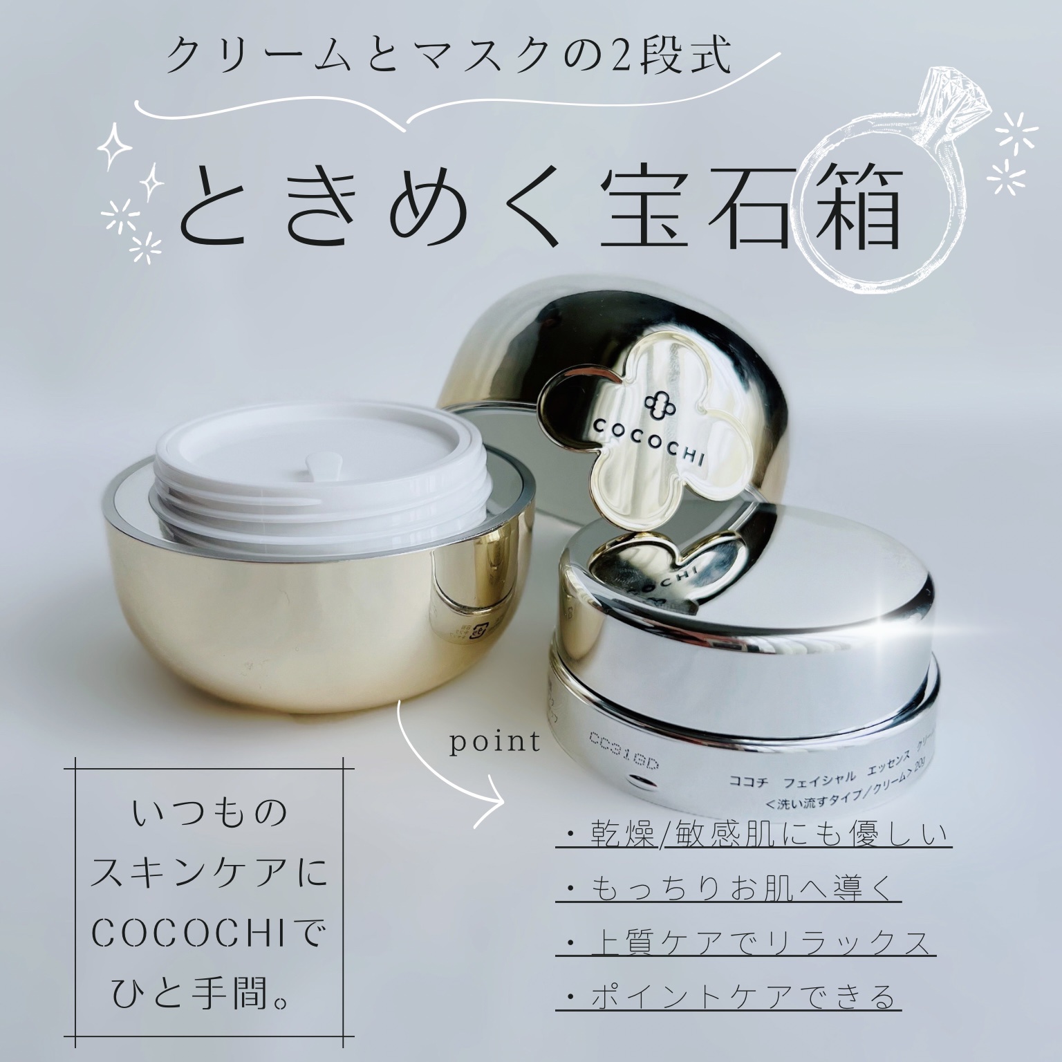 フェイシャル エッセンス クリームマスク/COCOCHI/フェイスクリームを使ったクチコミ（1枚目）