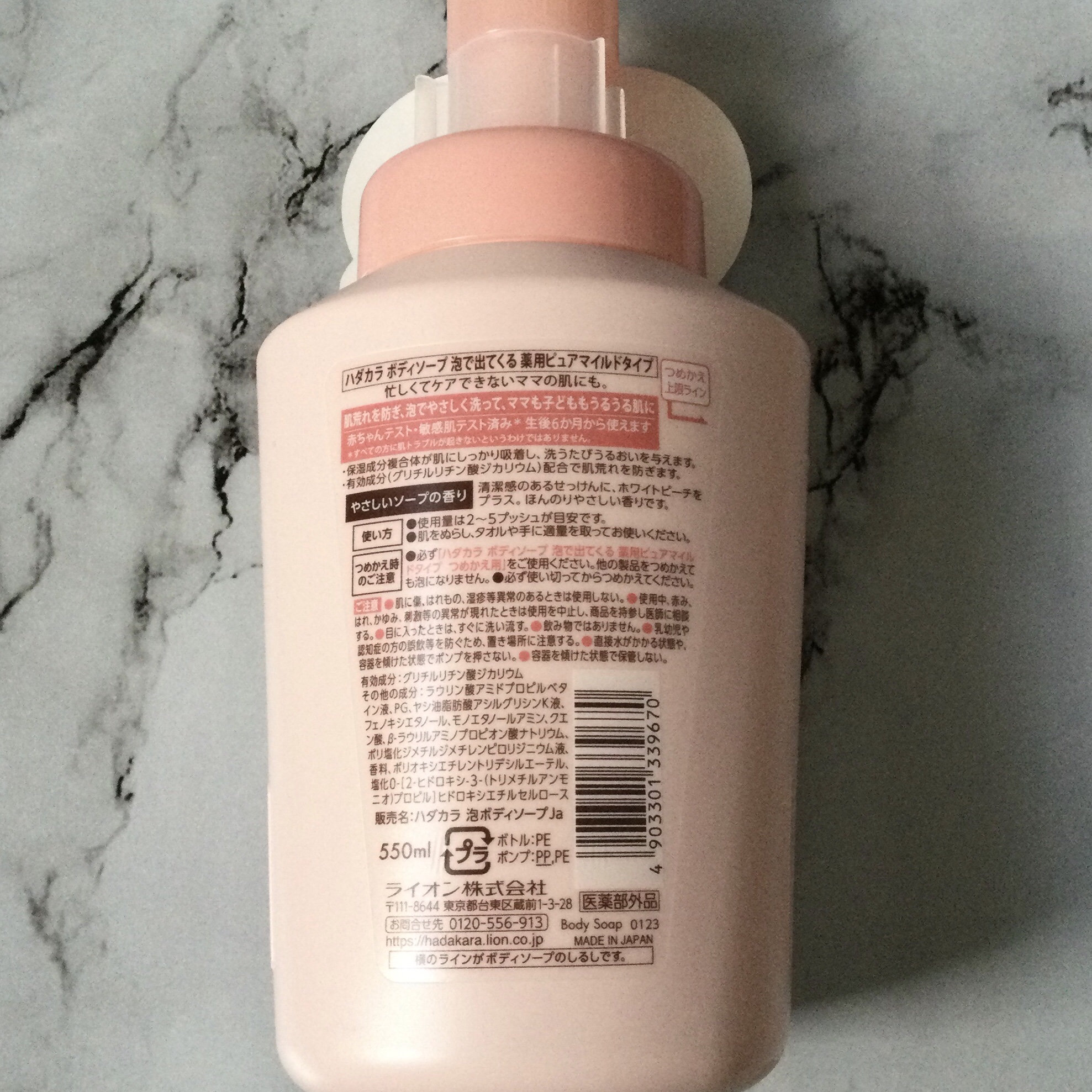 ボディソープ泡で出てくる薬用ピュアマイルドタイプ  本体 550ml/hadakara/ボディソープを使ったクチコミ（2枚目）