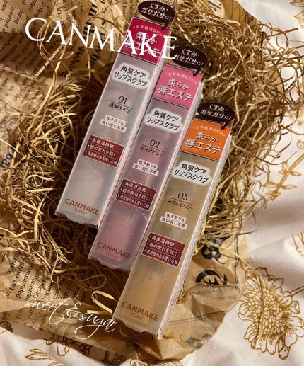 プランプリップケアスクラブ/キャンメイク/リップスクラブを使ったクチコミ(1枚目)