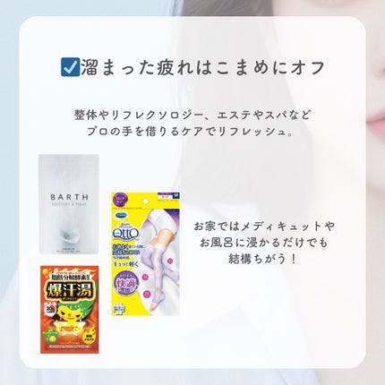 中性重炭酸入浴剤/BARTH/炭酸系入浴剤を使ったクチコミ(6枚目)