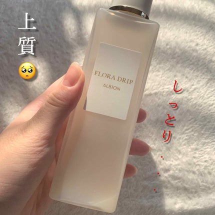 フローラドリップ/ALBION/化粧水を使ったクチコミ(1枚目)