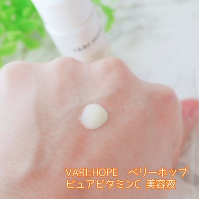 8デイズピュアビタミンCアンプル/VARI:HOPE/美容液を使ったクチコミ(6枚目)