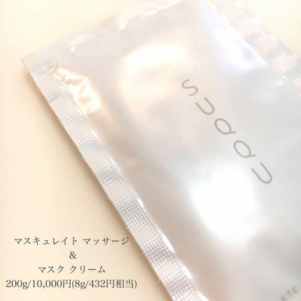 モイスチャー リッチ マスク/SUQQU/フェイスクリームを使ったクチコミ(4枚目)