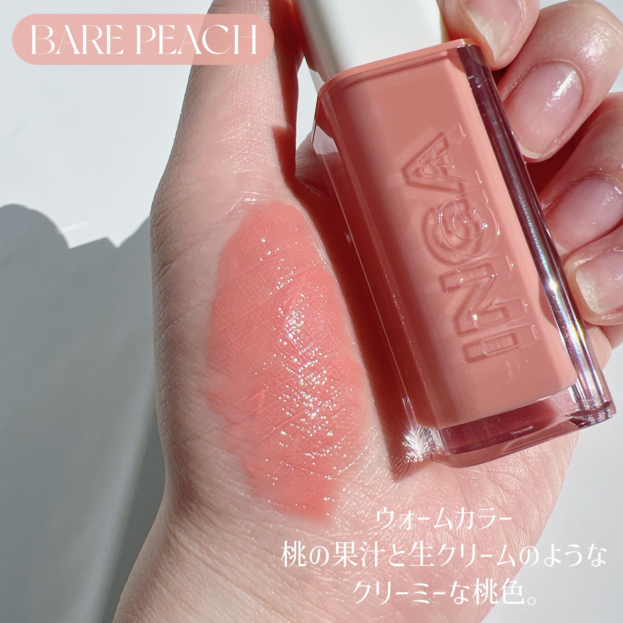 ウォーターグローリップティント 01 ベアピーチ（Bare Peach）/INGA/リップティントを使ったクチコミ（3枚目）