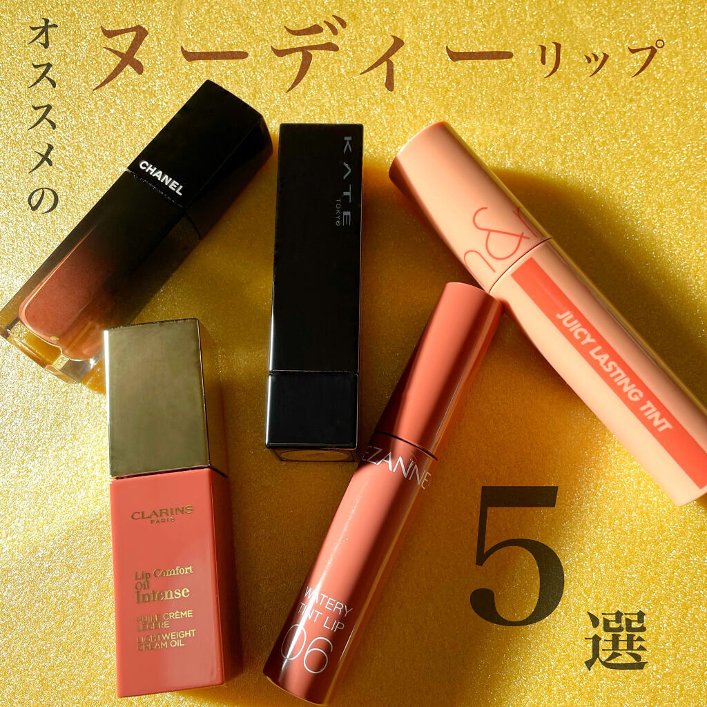 コンフォート リップオイル インテンス/CLARINS/リップグロスを使ったクチコミ（1枚目）