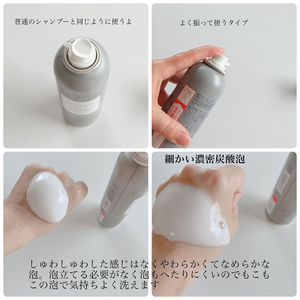 炭酸ヘッドスパシャンプー／トリートメント/肌ナチュール/市販シャンプーを使ったクチコミ（3枚目）