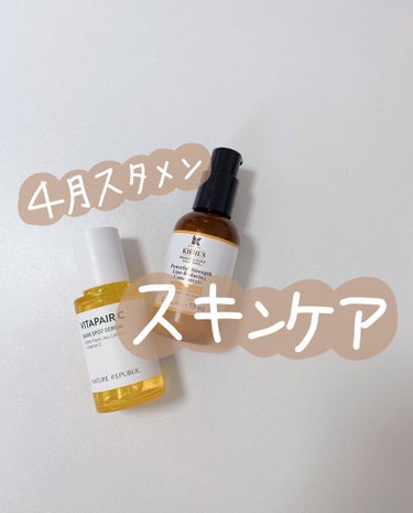 DS ライン コンセントレート 12.5 C/Kiehl's/美容液を使ったクチコミ（1枚目）