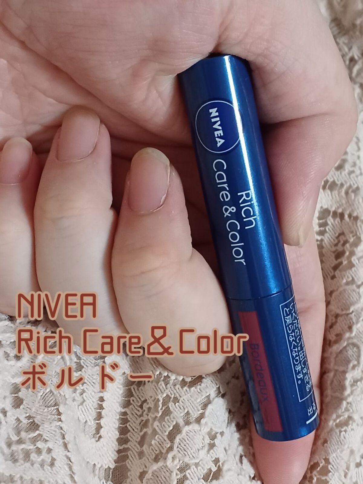 ニベア リッチケア＆カラーリップ/ニベア/リップクリームを使ったクチコミ（2枚目）