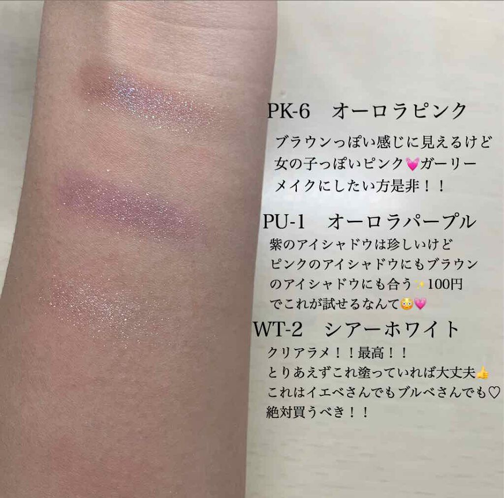 UR GLAM　POWDER EYESHADOW/U R GLAM/単色アイシャドウを使ったクチコミ（3枚目）