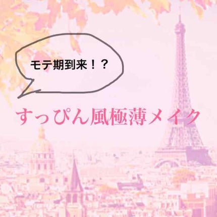 皮脂テカリ防止下地/CEZANNE/化粧下地を使ったクチコミ(1枚目)