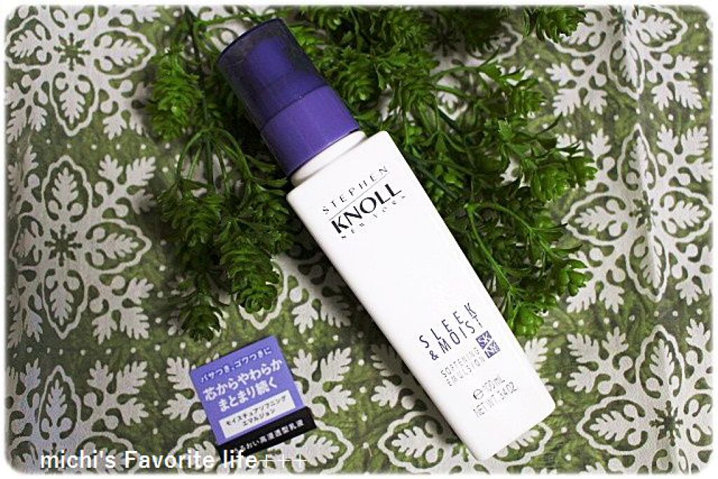 モイスチュアソフニング エマルジョン N/スティーブンノル ニューヨーク/ヘアミルクを使ったクチコミ（3枚目）