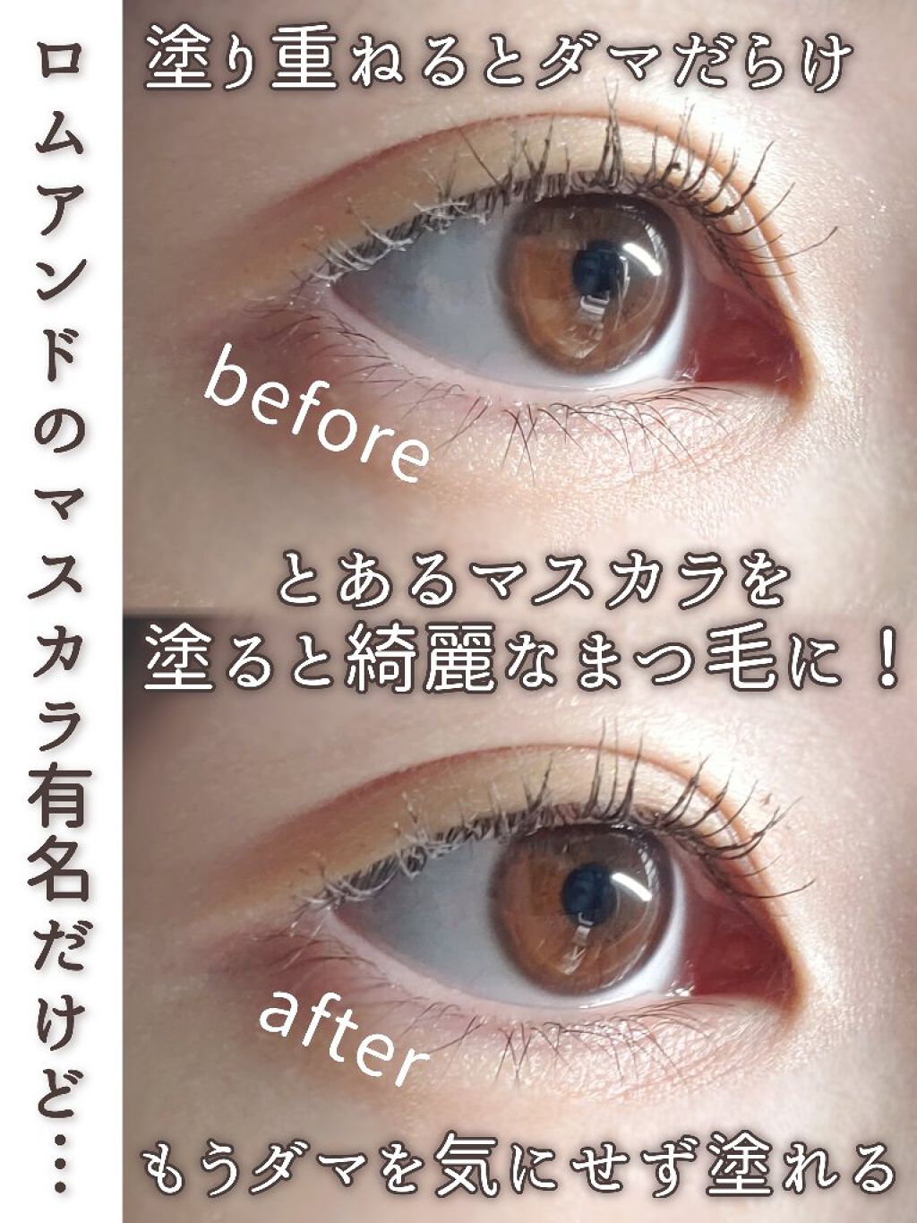 クイックラッシュカーラー/キャンメイク/マスカラ下地を使ったクチコミ（1枚目）