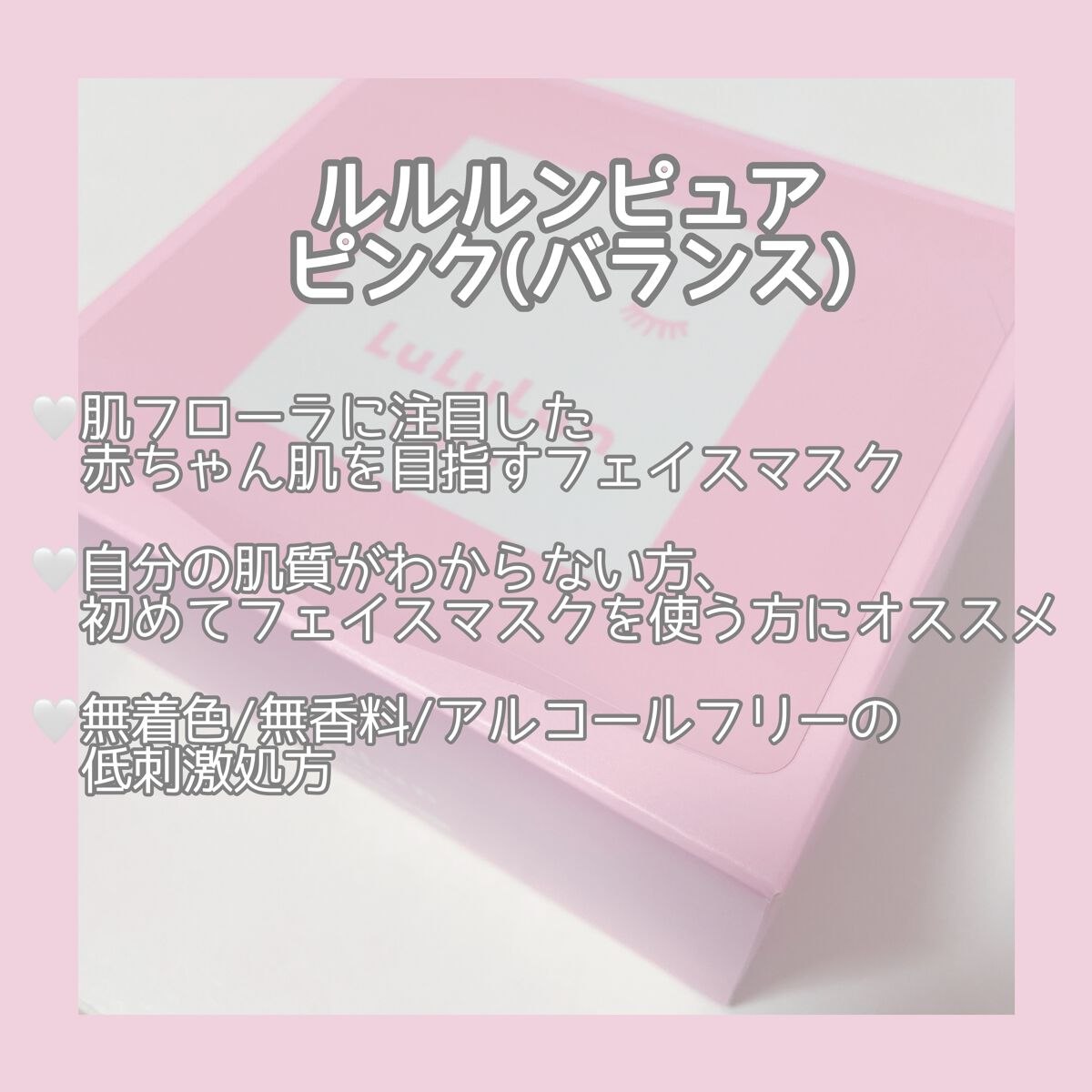 ルルルンピュア エブリーズ/ルルルン/シートマスク・パックを使ったクチコミ(2枚目)