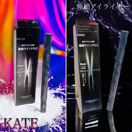 スーパーシャープライナーEX3.0/KATE/リキッドアイライナーを使ったクチコミ(1枚目)