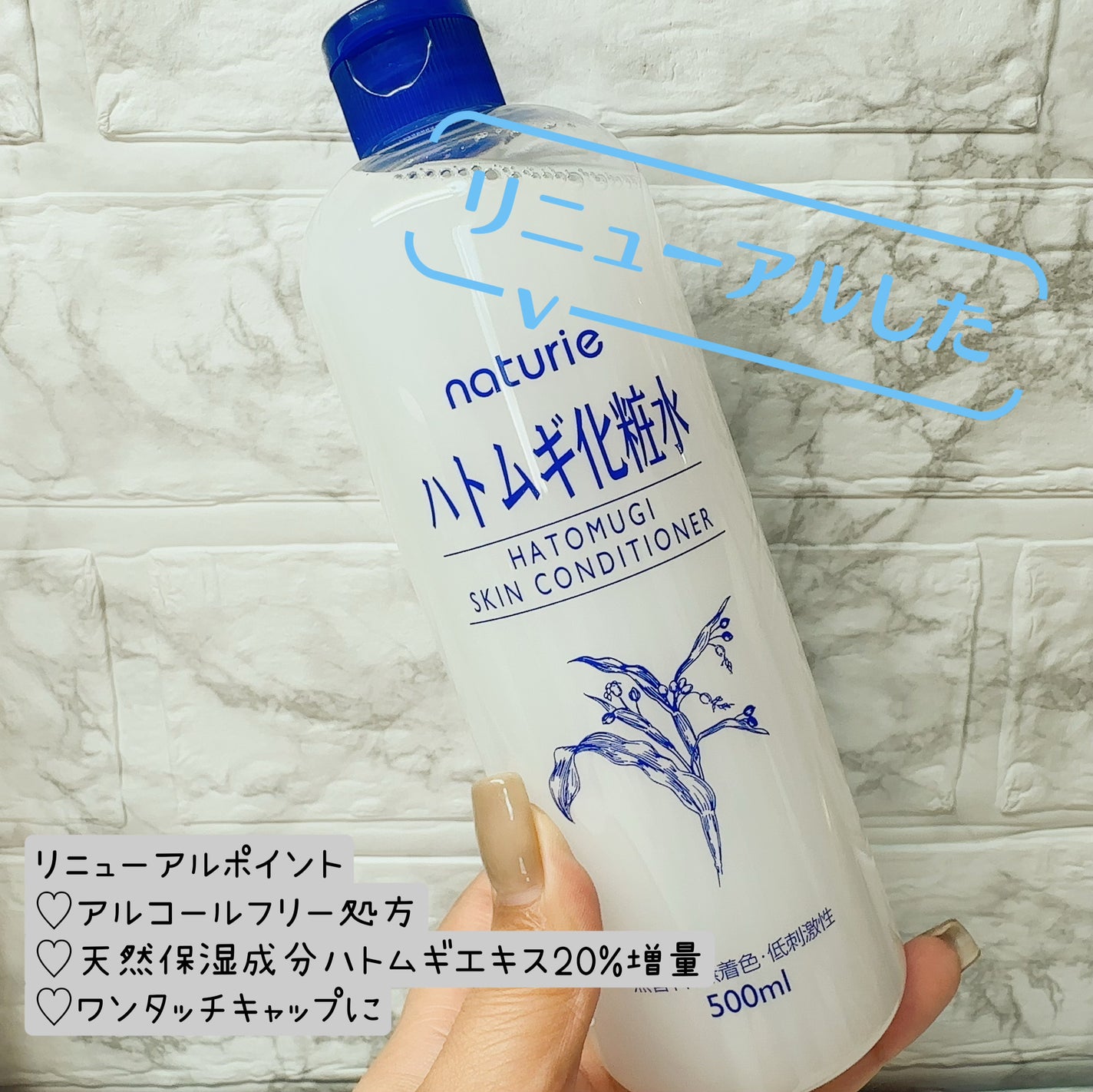 ハトムギ化粧水(ナチュリエ スキンコンディショナー R )/ナチュリエ/化粧水を使ったクチコミ(1枚目)