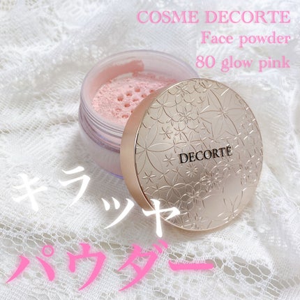 フェイスパウダー/DECORTÉ/ルースパウダーを使ったクチコミ(1枚目)