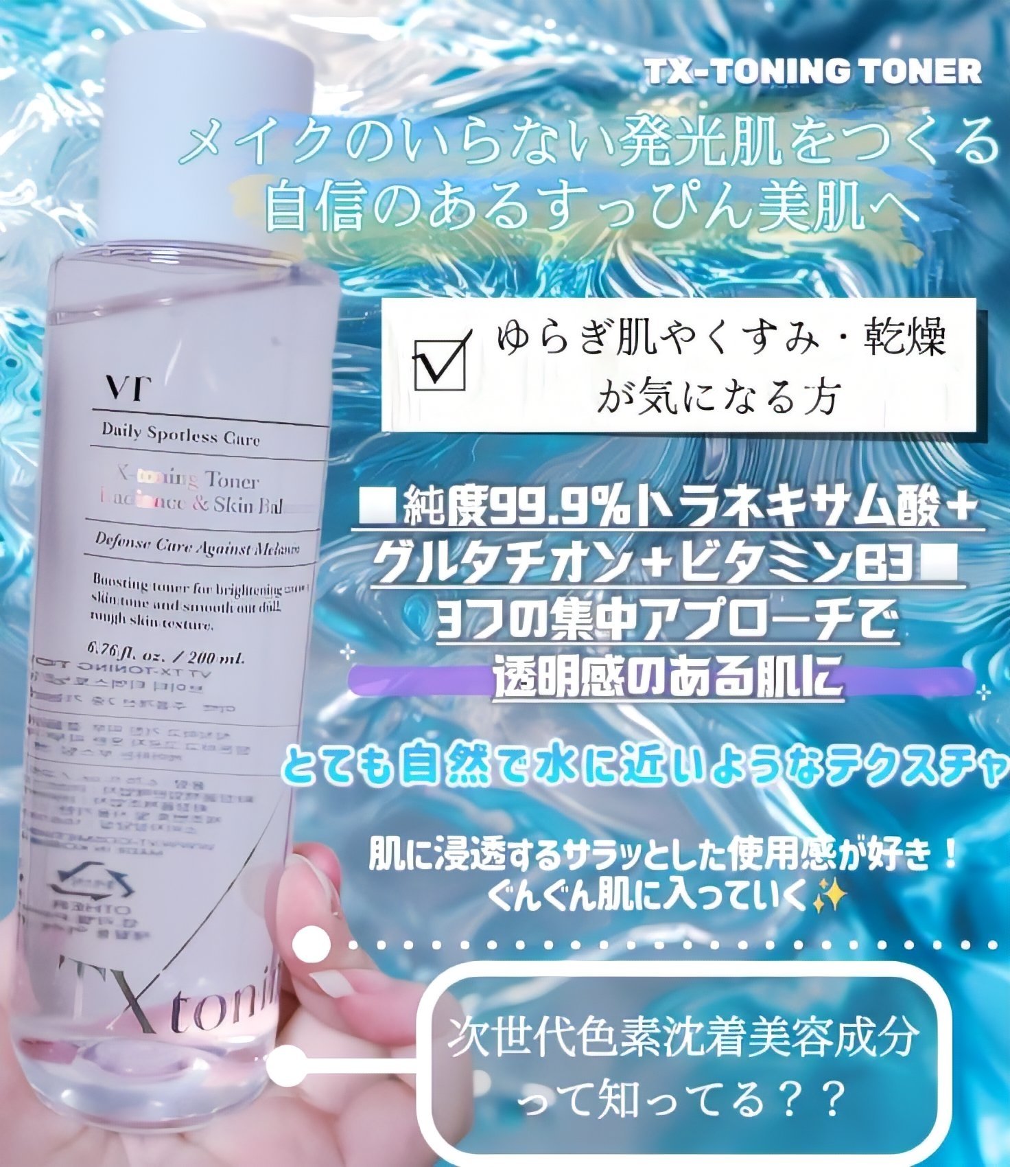 リードルショット100/VT/美容液を使ったクチコミ（2枚目）