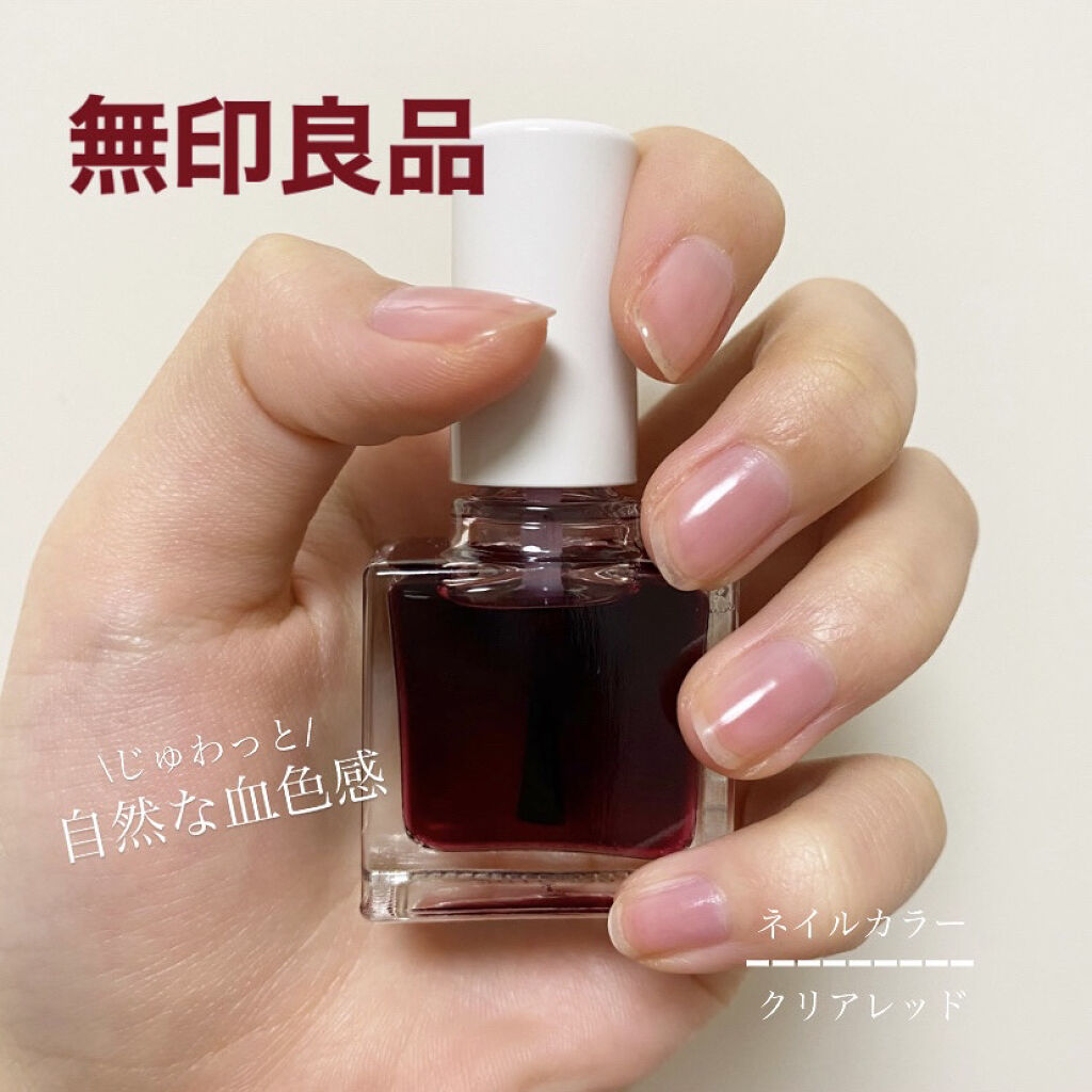 ネイルカラー 無印良品の口コミ 無印良品のネイルが凄いんです 1度塗りす By 𝐡𝐨𝐧𝐨 10代後半 Lips