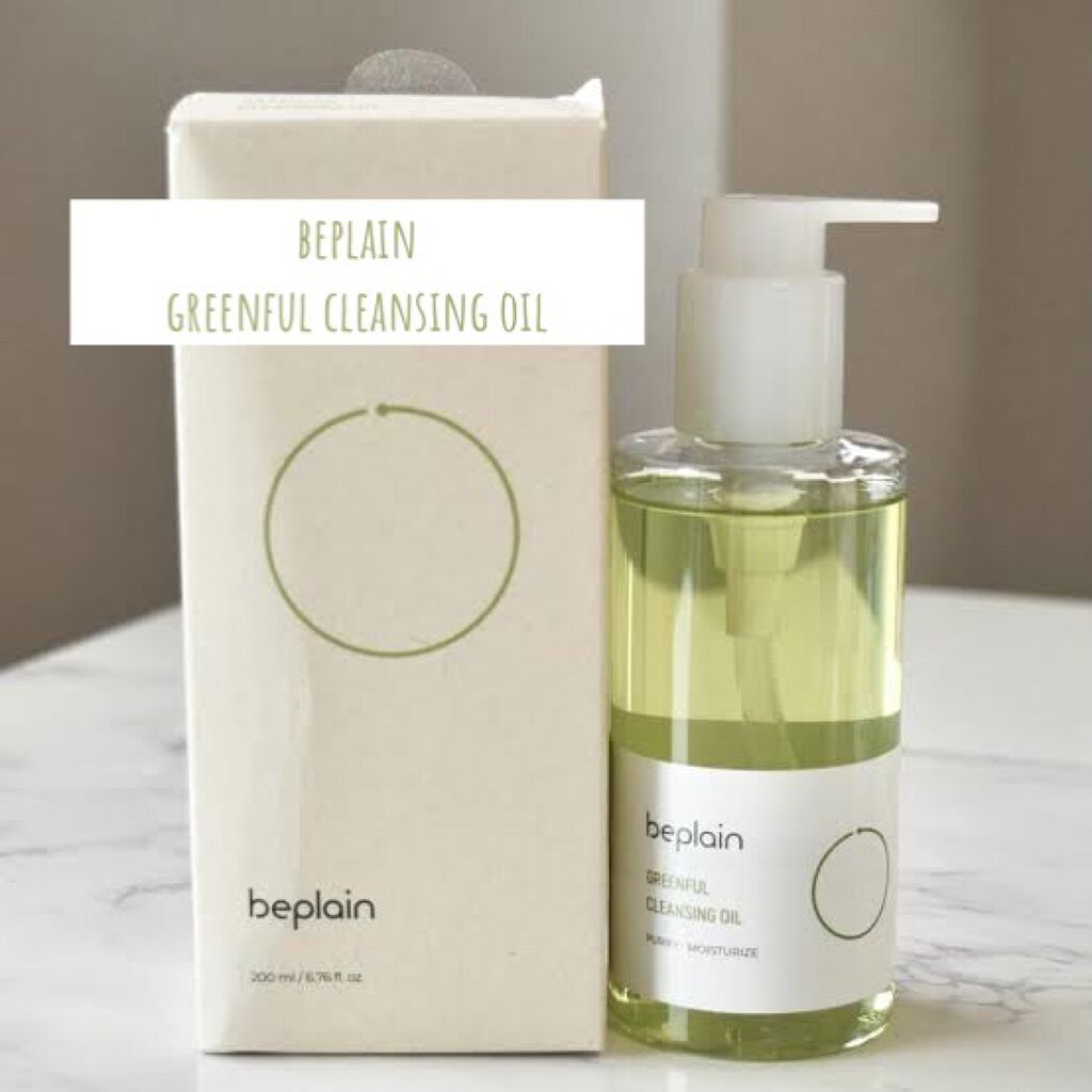 【商品】beplain 緑豆クレンジングオイル
【商品の特徴】軽めのオイルタイプのメイク落とし
【使用感】オイルだけど軽いのでベタベタが残る感じはほとんどない
【良いところ】ベタベタせず、ポンプ式なので使いやすい！パッケージもシンプルで、オ