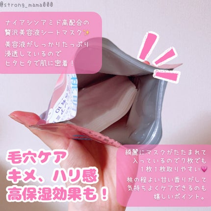 潤いバリアセラムマスク N/ももぷり/シートマスク・パックを使ったクチコミ(2枚目)