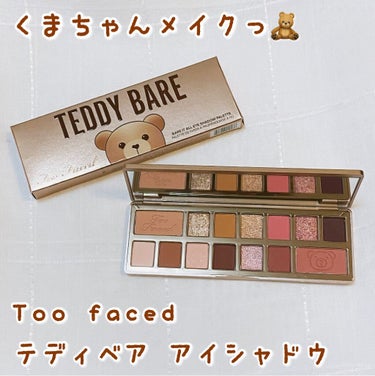 テディ ベア アイシャドウ パレット/Too Faced/アイシャドウパレットを使ったクチコミ（1枚目）