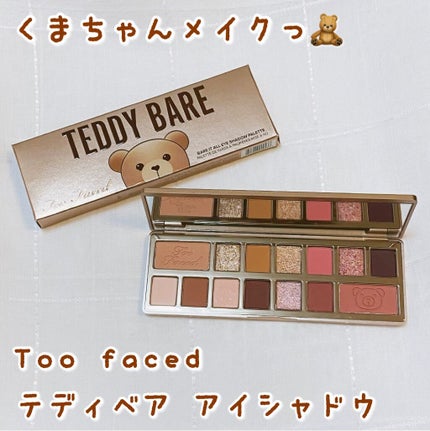 テディ ベア アイシャドウ パレット/Too Faced/アイシャドウパレットを使ったクチコミ(1枚目)