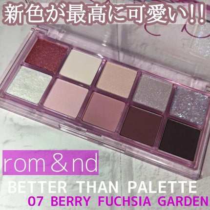 ベターザンパレット/rom&nd/アイシャドウパレットを使ったクチコミ(1枚目)