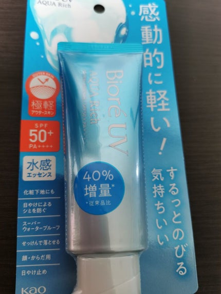 ビオレUV アクアリッチ ウォータリーエッセンス/ビオレ/日焼け止めローションを使ったクチコミ(1枚目)