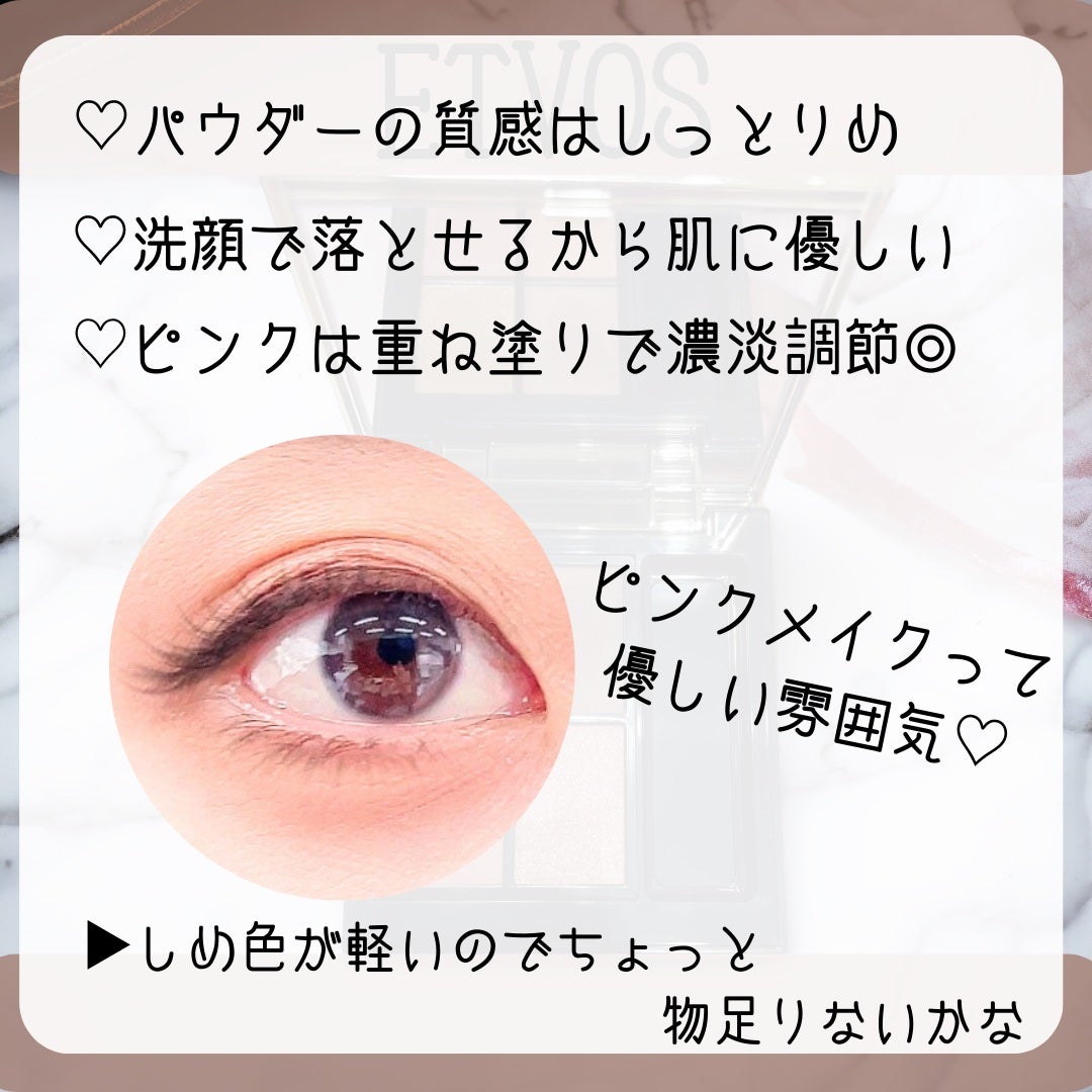 ミネラルクラッシィシャドー/エトヴォス/アイシャドウパレットを使ったクチコミ(3枚目)