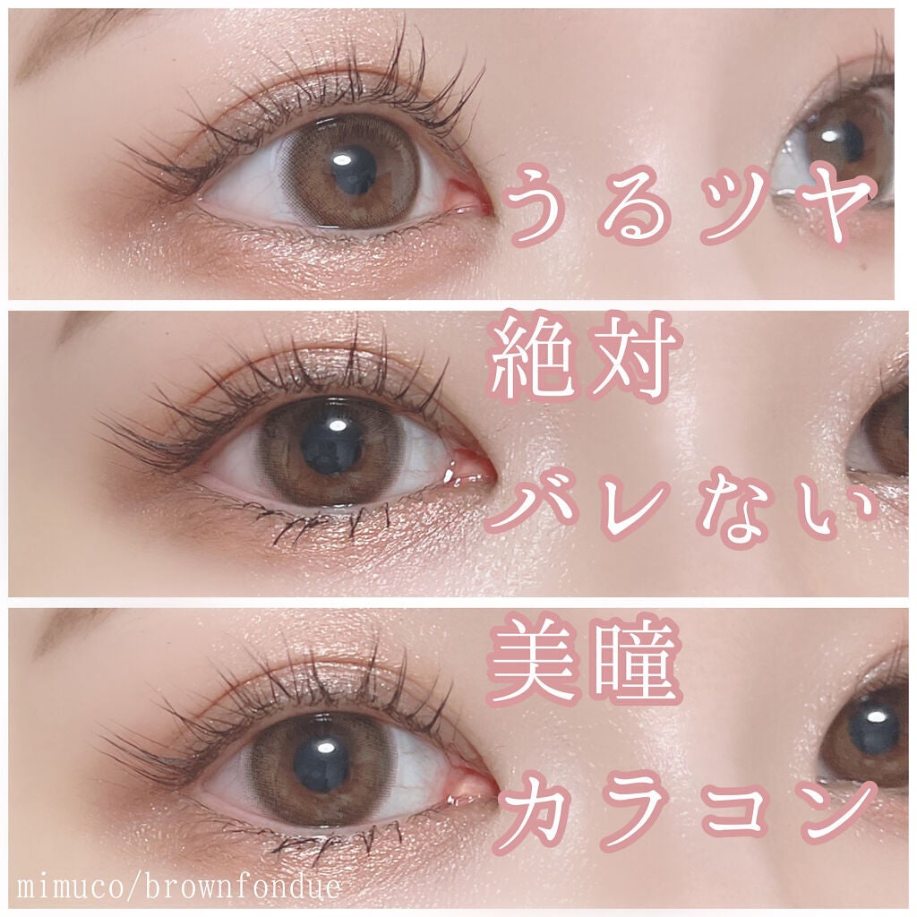 mimuco 1day/mimuco/ワンデー(1DAY)カラコンを使ったクチコミ(1枚目)