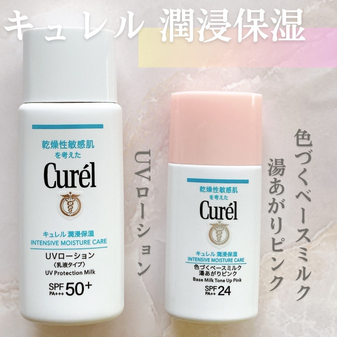 潤浸保湿 UVローション/キュレル/日焼け止めローションを使ったクチコミ（1枚目）