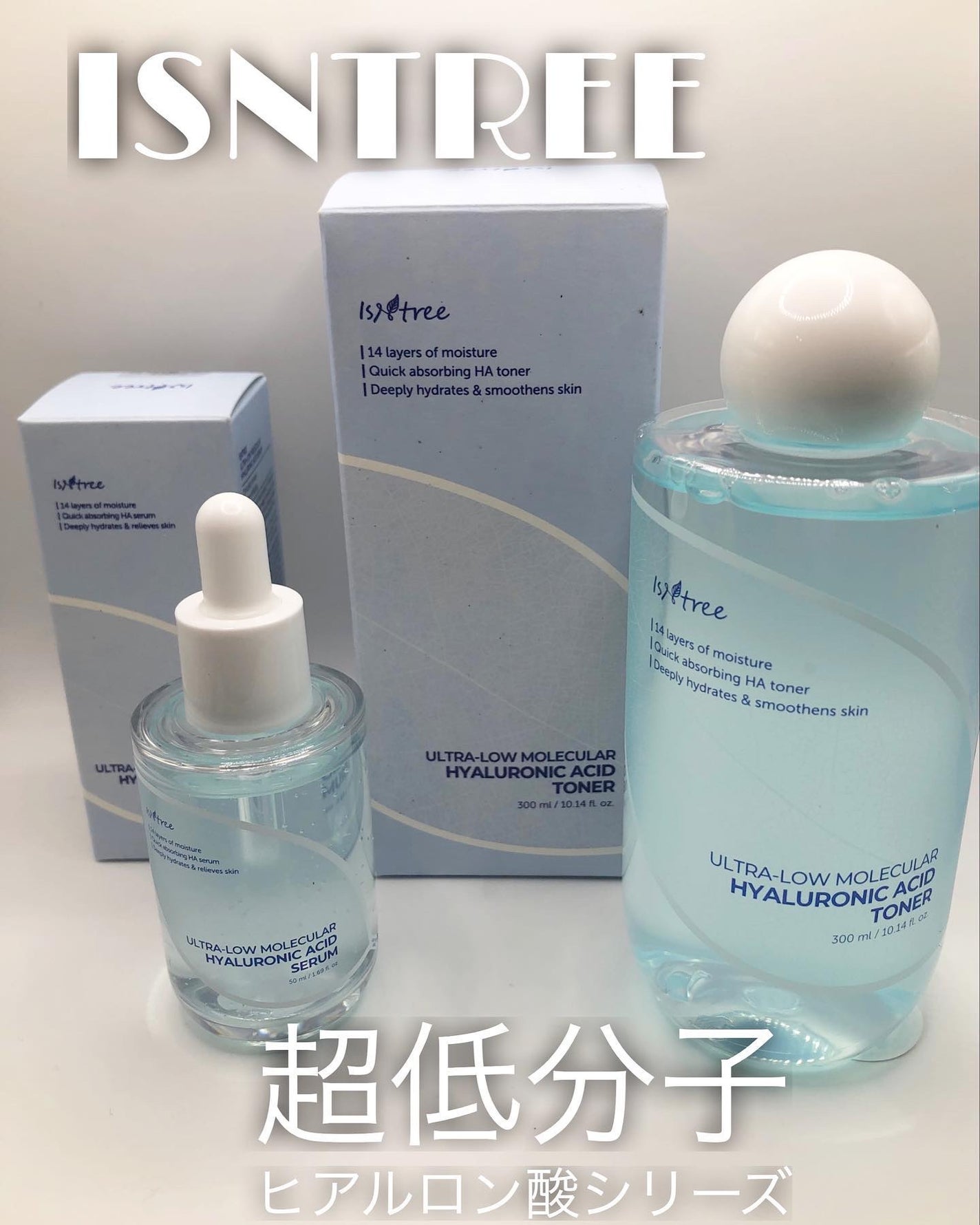 超低分子ヒアルロン酸トナー/Isntree/化粧水を使ったクチコミ(1枚目)